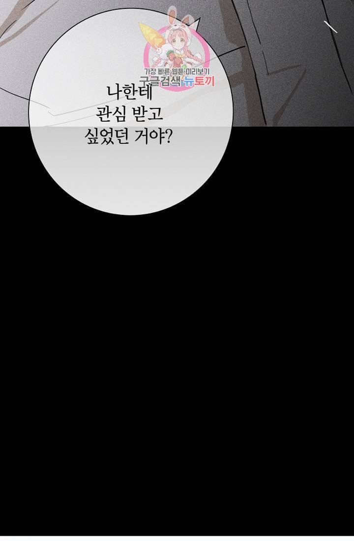 결혼하는 남자 8화 13