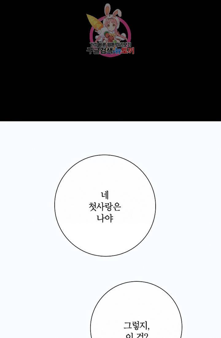 결혼하는 남자 8화 18