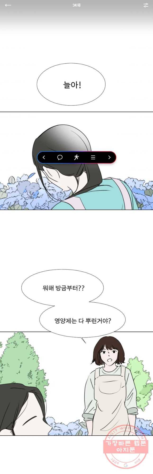 쑥 34화 1