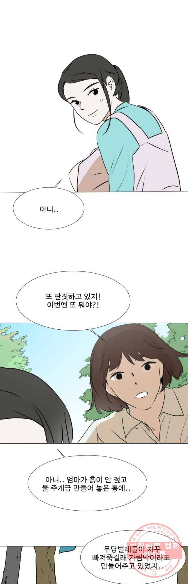 쑥 34화 2