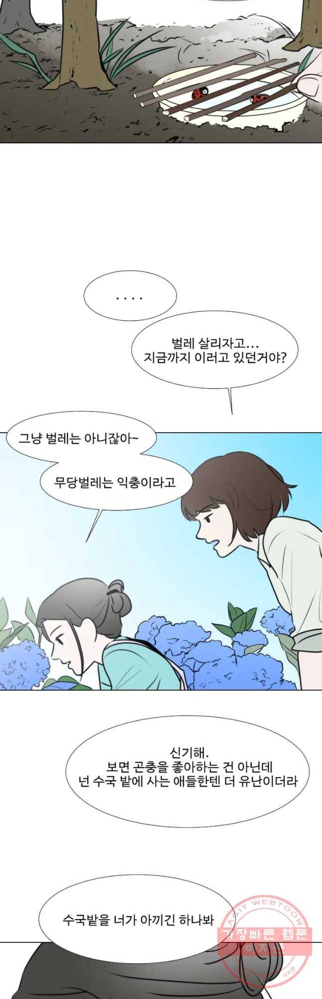 쑥 34화 3
