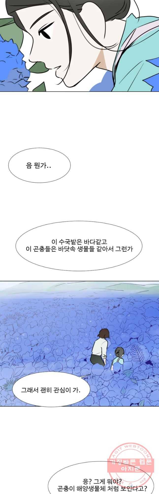 쑥 34화 4