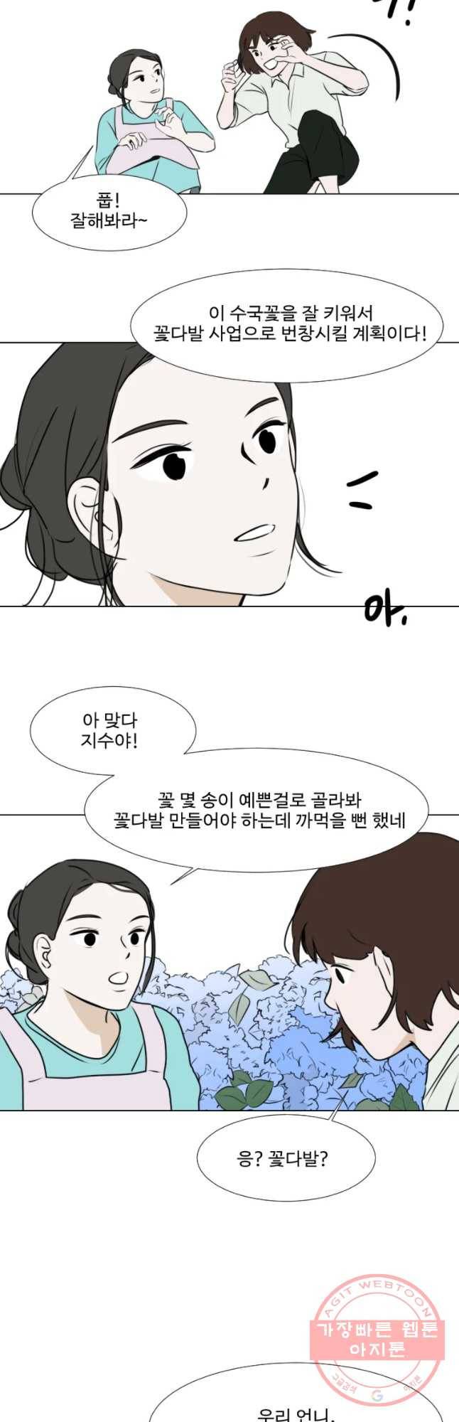 쑥 34화 7