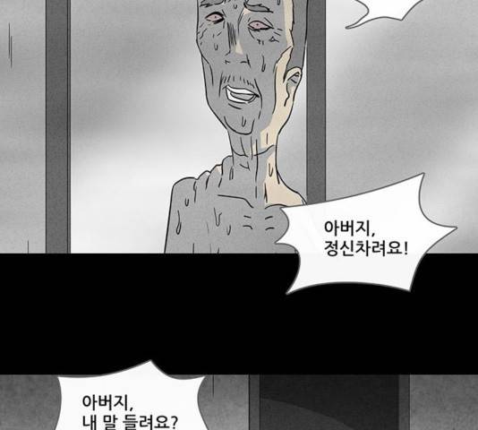 기기괴괴 348화 3
