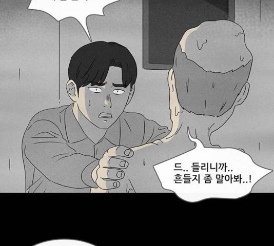 기기괴괴 348화 4