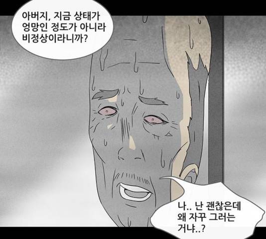 기기괴괴 348화 5