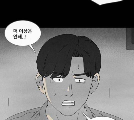 기기괴괴 348화 6