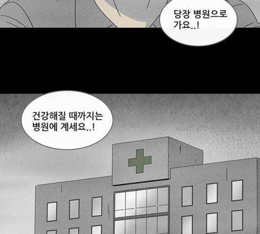 기기괴괴 348화 7