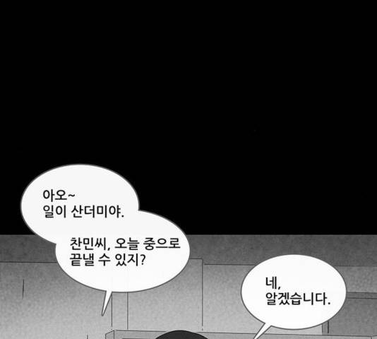 기기괴괴 348화 10