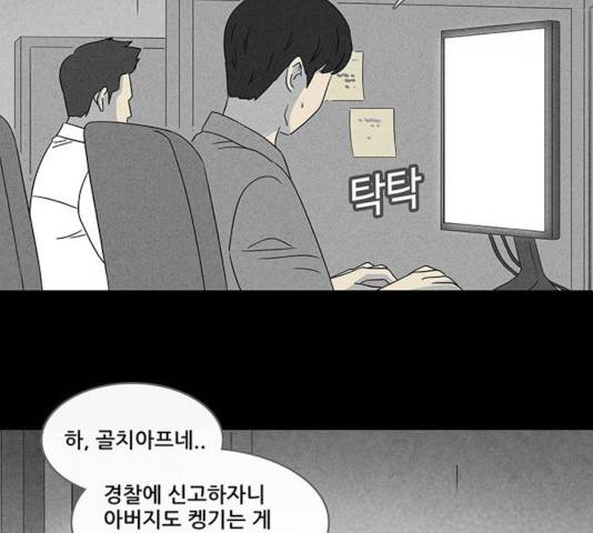 기기괴괴 348화 11