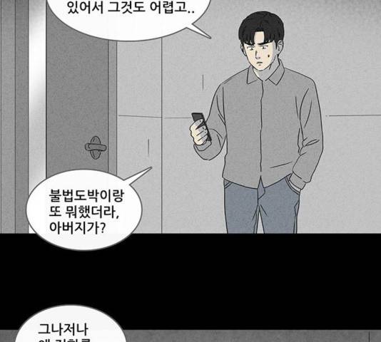기기괴괴 348화 12