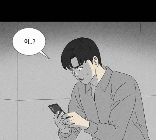 기기괴괴 348화 14