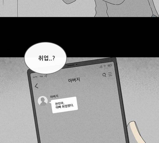 기기괴괴 348화 15