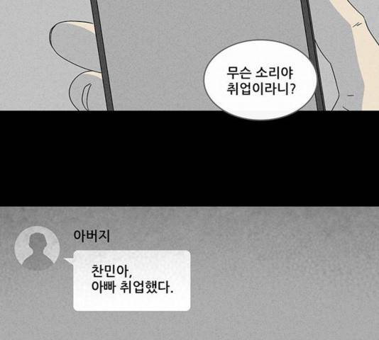 기기괴괴 348화 16