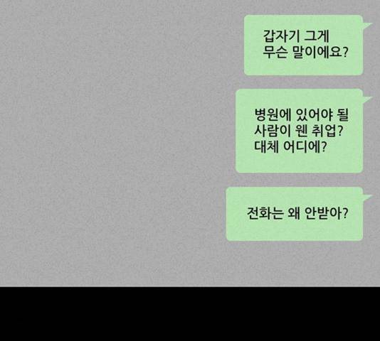 기기괴괴 348화 17