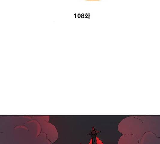 겟라이프 108화 3