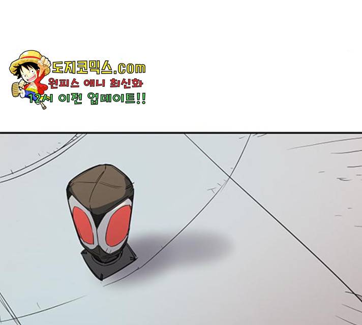 겟라이프 108화 5