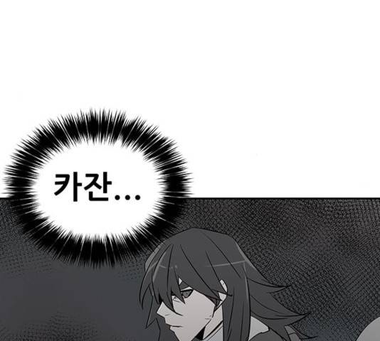 겟라이프 108화 10