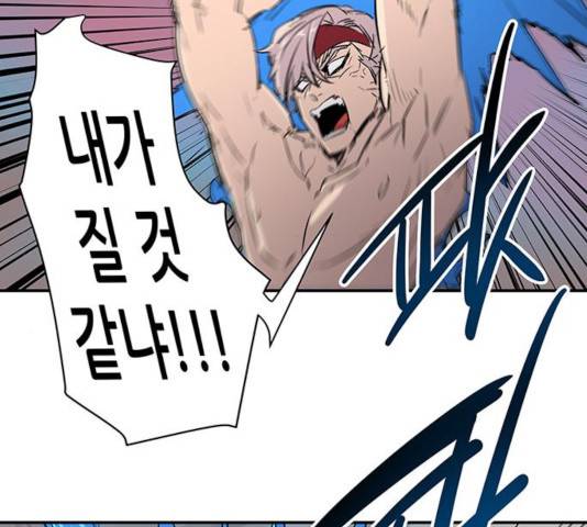 겟라이프 108화 22