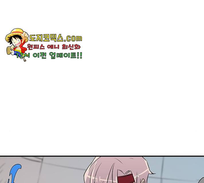 겟라이프 108화 26
