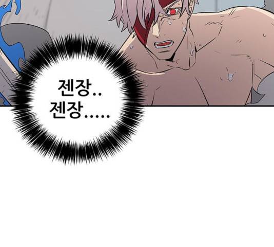 겟라이프 108화 27