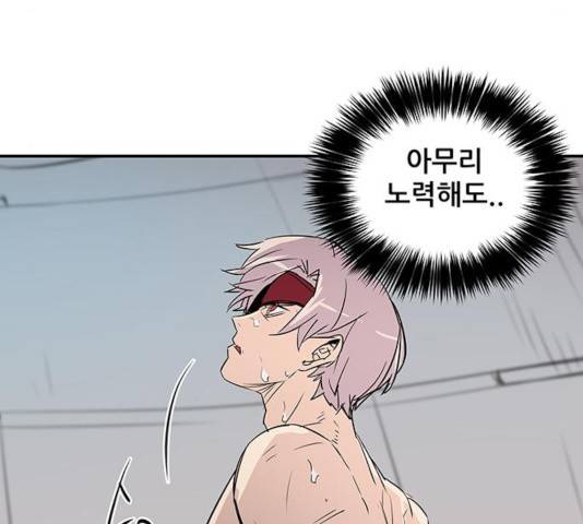겟라이프 108화 28