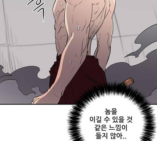 겟라이프 108화 29