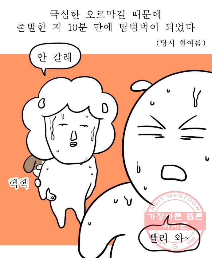 독립일기 시즌2 8화 반려견 운동장 5