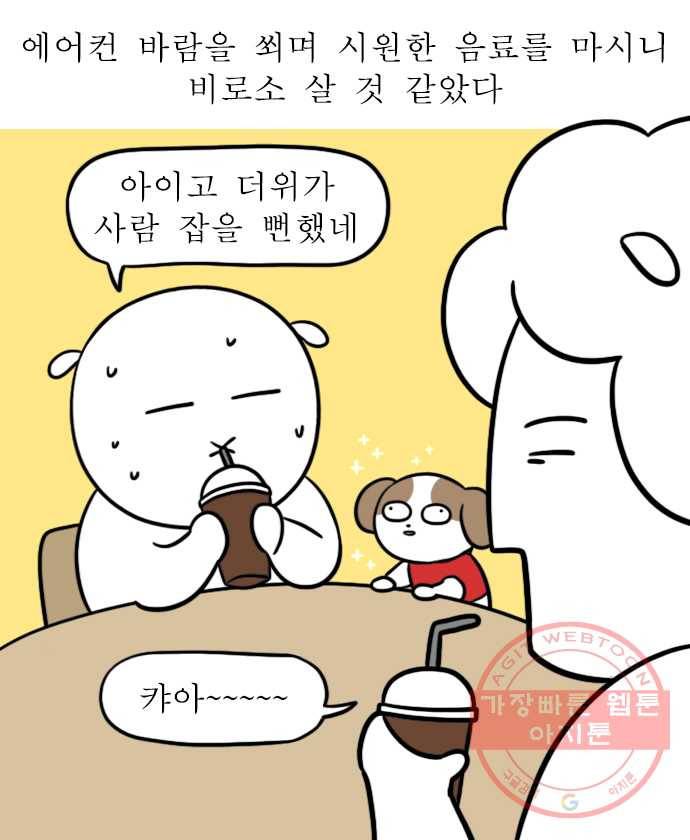 독립일기 시즌2 8화 반려견 운동장 9