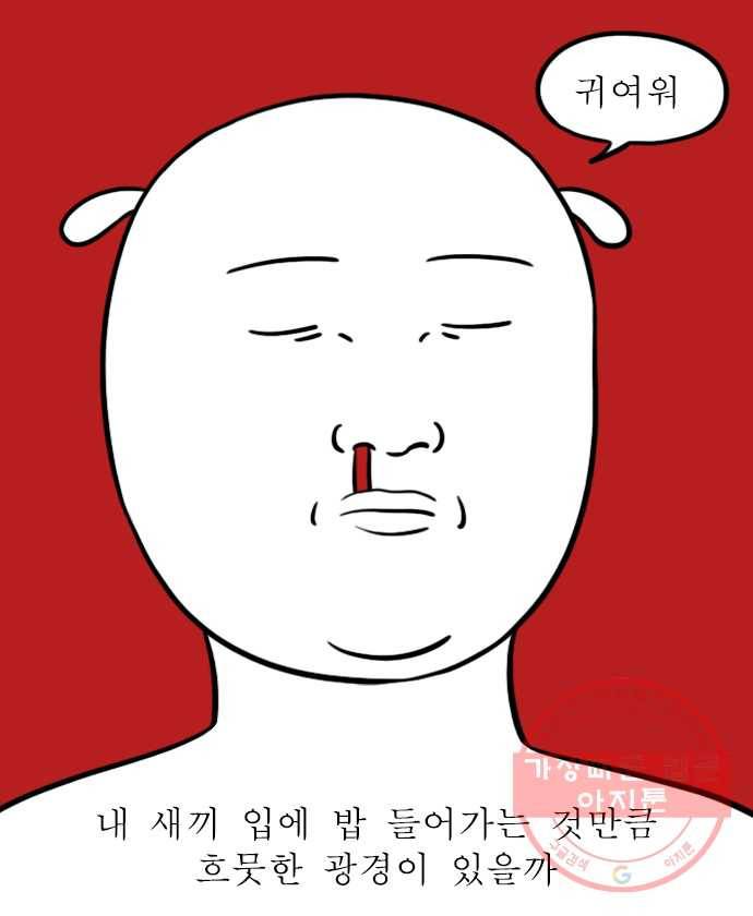 독립일기 시즌2 8화 반려견 운동장 12