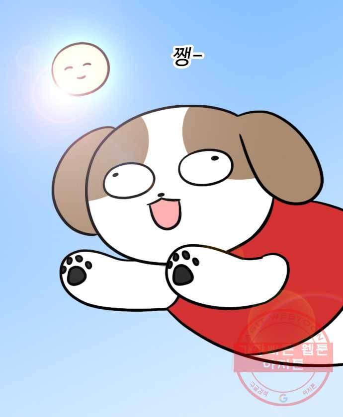독립일기 시즌2 8화 반려견 운동장 15