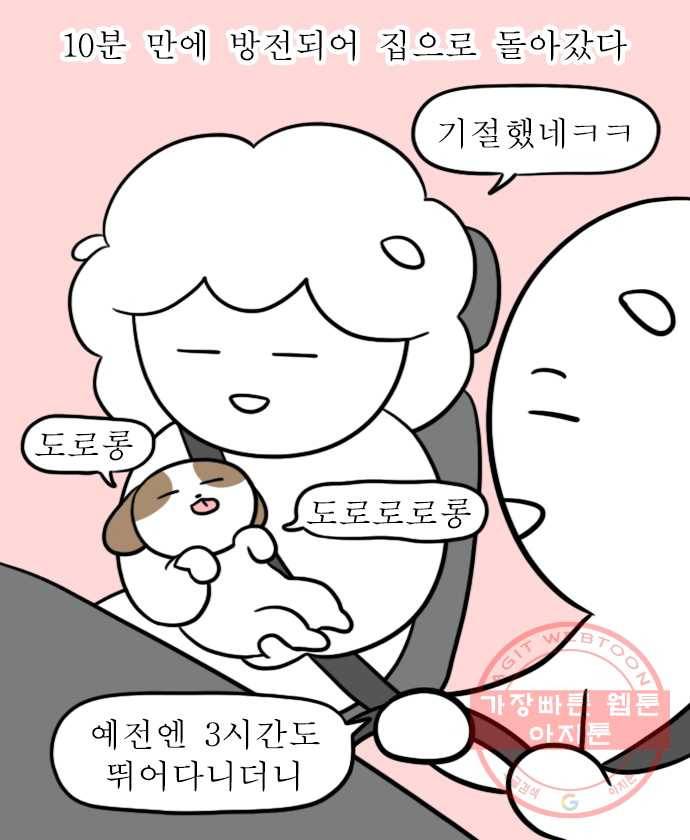 독립일기 시즌2 8화 반려견 운동장 18
