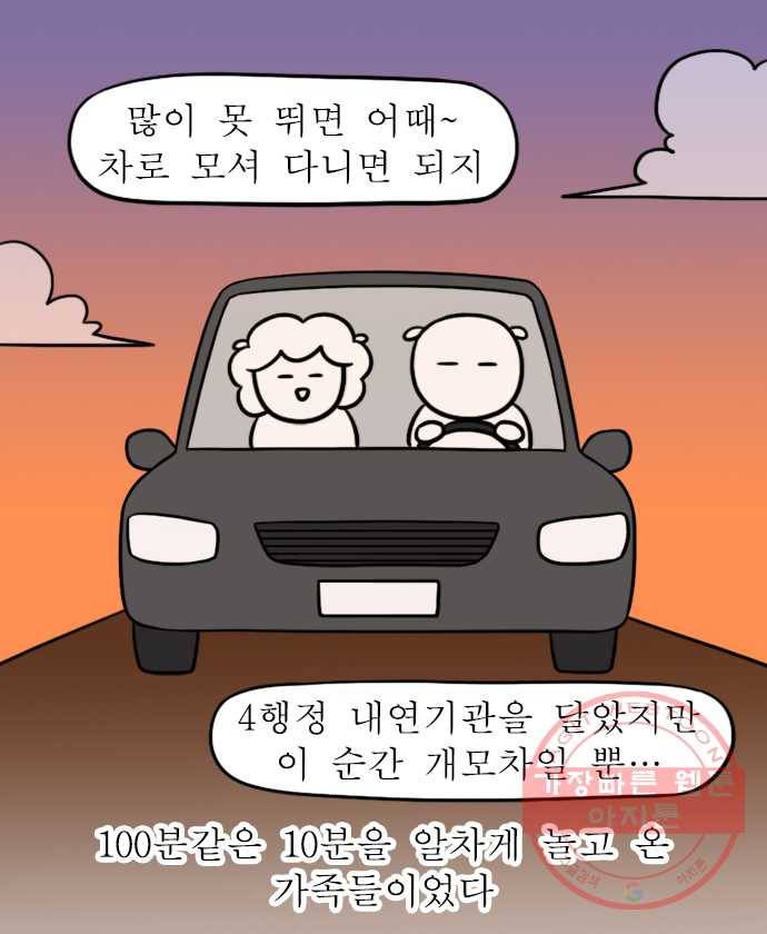 독립일기 시즌2 8화 반려견 운동장 19