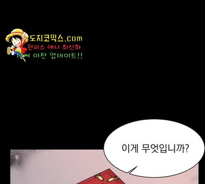 달의 요람 42화 1