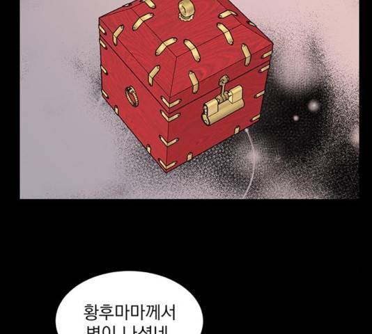 달의 요람 42화 2
