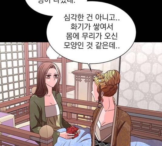 달의 요람 42화 3