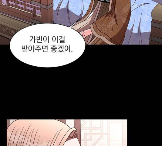 달의 요람 42화 4