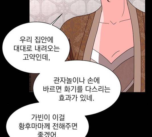 달의 요람 42화 7