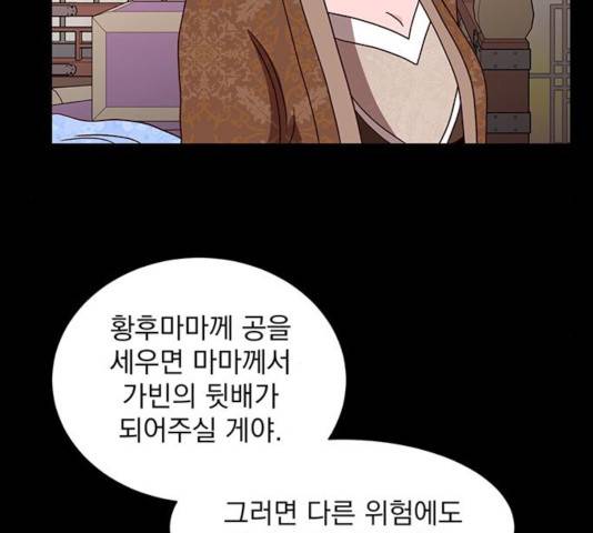 달의 요람 42화 10