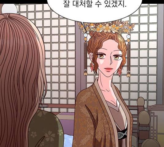 달의 요람 42화 11