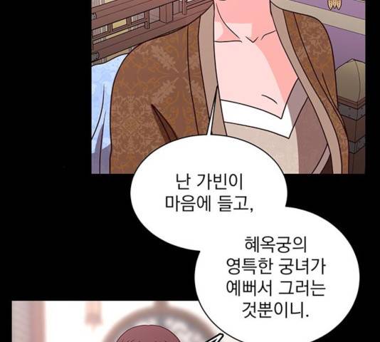 달의 요람 42화 15
