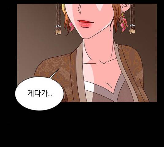 달의 요람 42화 17