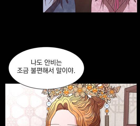 달의 요람 42화 19