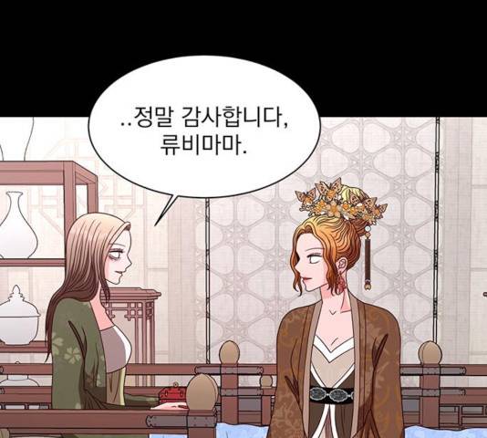 달의 요람 42화 21