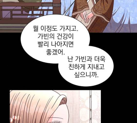 달의 요람 42화 22