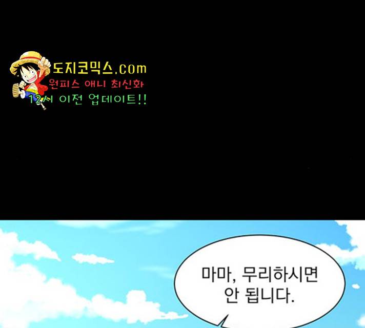 달의 요람 42화 27