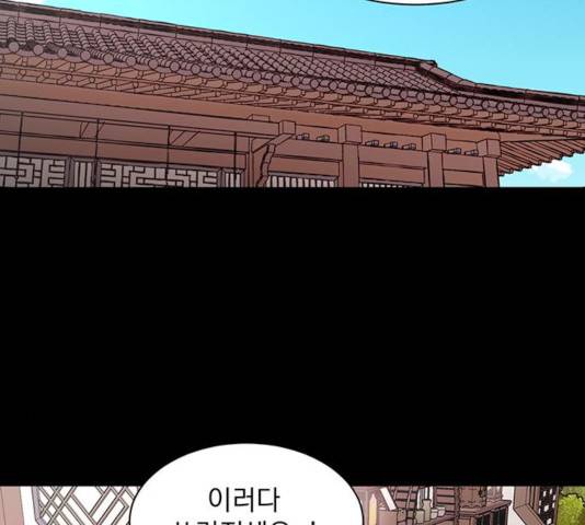 달의 요람 42화 28
