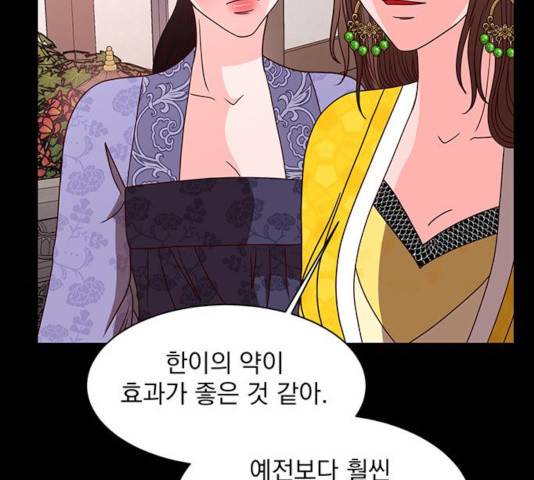 달의 요람 42화 31