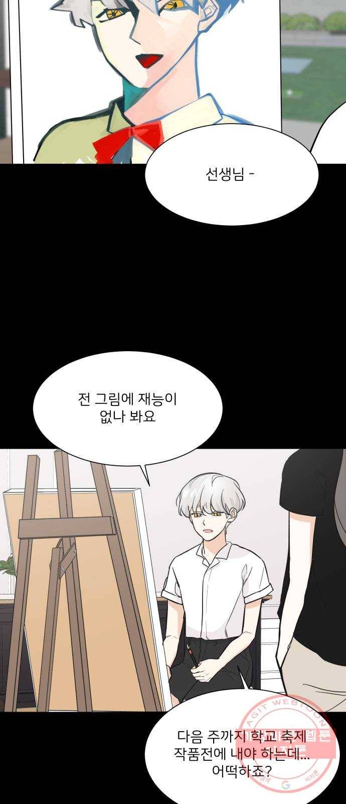 소녀180 71화 2