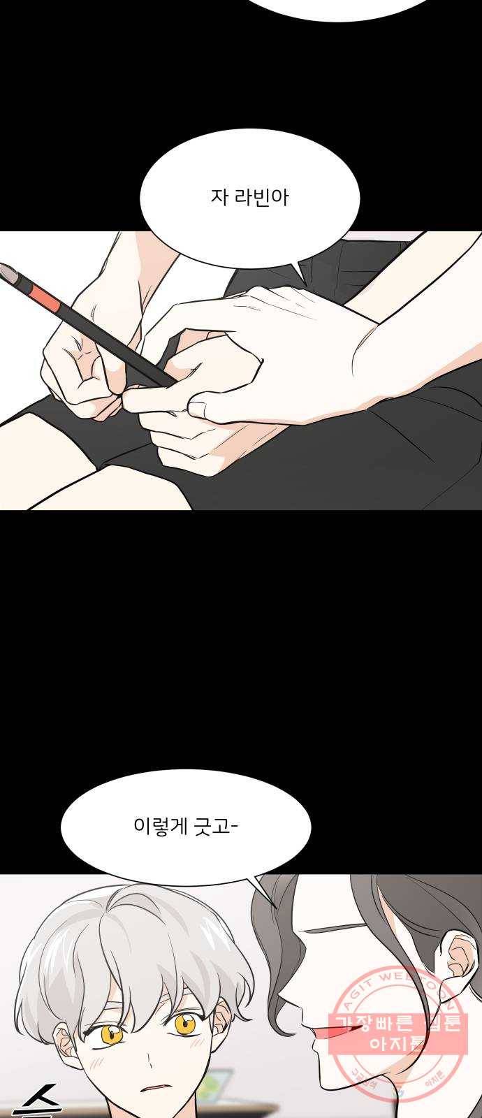 소녀180 71화 3